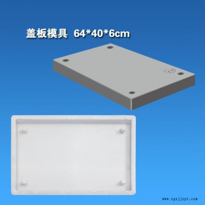 铁路路四孔水泥盖板模具 混凝土电缆槽盖板塑料模具 下水盖板模具图1