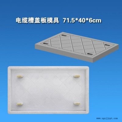 铁路路四孔水泥盖板模具 混凝土电缆槽盖板塑料模具 下水盖板模具图3