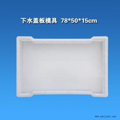 铁路路四孔水泥盖板模具 混凝土电缆槽盖板塑料模具 下水盖板模具图5