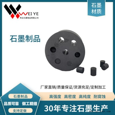 伟业石墨  定制加工各种尺寸石墨碳素制品 高纯材质耐高温石墨块 石墨模具图5