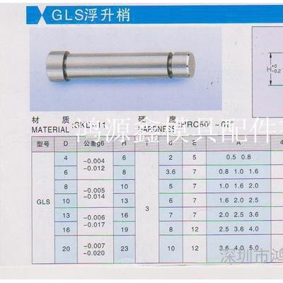 等高套，模具配件，高品质等高套