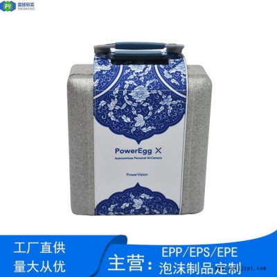 富扬  横沥泡沫包装制品 来样免费设计EPP手提收纳盒包装图4