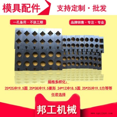 不锈钢冲孔机模具配件双孔内模模具内模中模图3