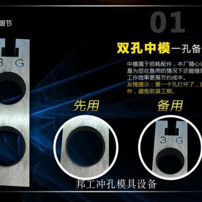 不锈钢冲孔机模具配件双孔内模模具内模中模图2