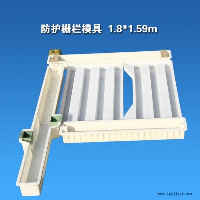 2.2米3米单元水泥栅栏模具 混凝土防护栅栏模具 路基栅栏模具 高速铁路ABS护栏塑料模具图4