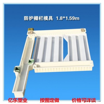 防护栅栏塑料模具  路基防护栅栏模具  高铁桥梁防护栅栏模具图2