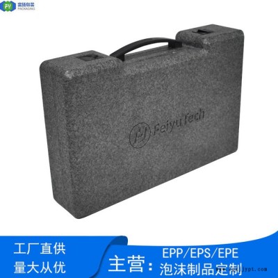 富扬 桂林epp稳定器包装 EPP泡沫成型定制epp自拍杆成型包装