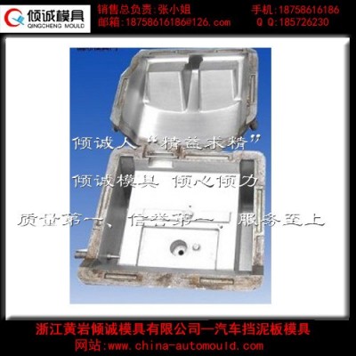 供应汽车挡泥板模具，挡泥板模具价格，挡泥板模具厂家 汽车模具图2