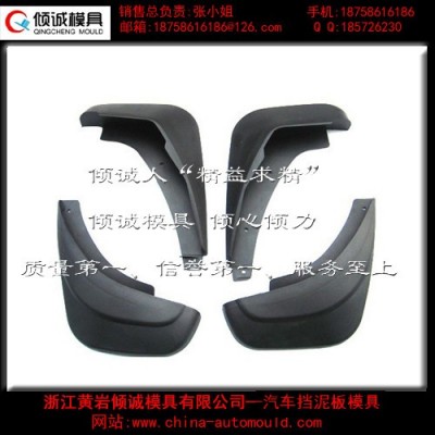 供应汽车挡泥板模具，挡泥板模具价格，挡泥板模具厂家 汽车模具图3