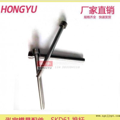 SKD61 推杆 顶针 顶杆 模具 配件 塑模 标准件 精密 1至20 **图2