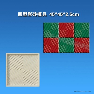 混凝土回字回型拉条模市政彩砖模具 四边形正方砖地砖模具 路面砖模具 防滑条纹砖模具 广场砖塑料模具模盒图1
