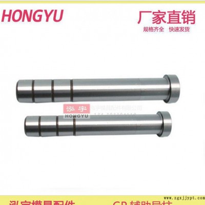 GP辅助导柱 冲模 精密导柱导套 GA GB 模具 配件 标准件 规格图3