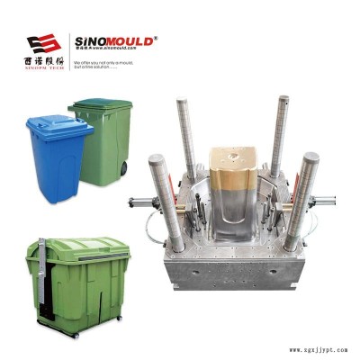 西诺制造垃圾桶模具 大型工业垃圾桶 塑料模具 注塑模具加工 医疗垃圾桶 环卫垃圾桶定制