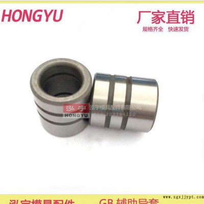 GB辅助导套 Gr15 精密 直导套 导柱导套 模具 配件 冲模标准件图1