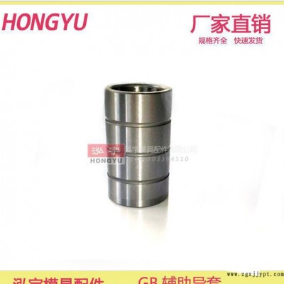 GB辅助导套 Gr15 精密 直导套 导柱导套 模具 配件 冲模标准件图3
