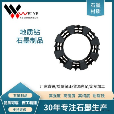 伟业石墨  定制加工高强度地质钻石墨制品   耐磨损耐腐蚀螺纹型石墨模具图2