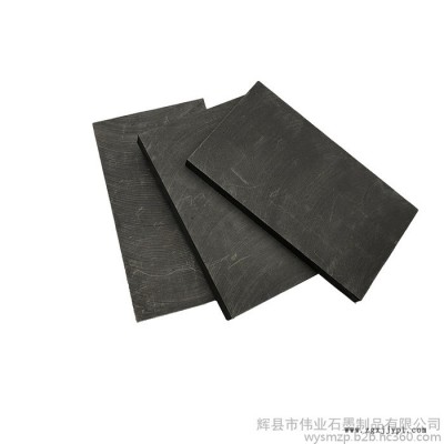 伟业石墨  细颗粒0.8mm石墨板  石墨块  各种细颗粒石墨碳素制品    按尺寸定制加工  细颗粒石墨板图5