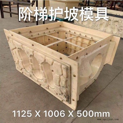 阶梯生态护坡模具 预制阶梯生态护坡模具  水泥阶梯生态护坡塑料模具尺寸图1