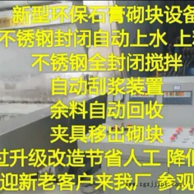 供应山东济南留安TK333*500*200一模具出30块石膏砌块模具图2