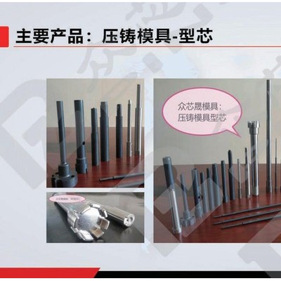 大连压铸模具配件制造图2