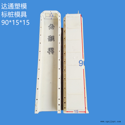 下有电缆 下水光缆 公路界 铁路界桩标志桩塑料模具厂家直销支持定做图2
