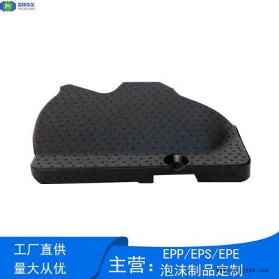 富扬 惠州EPP汽车踏板 EPP汽车防护垫汽车epp定制厂家EPP成型