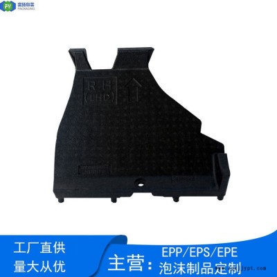 富扬 惠州EPP汽车踏板 EPP汽车防护垫汽车epp定制厂家EPP成型图4