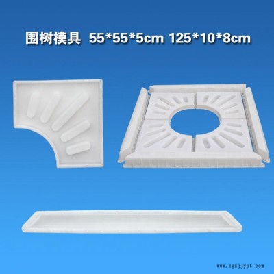 混凝土绿化槽线条围树条模型 护树板围栏模具 树池砖模具 树坑围子砖模具 树穴砖塑料模具图5