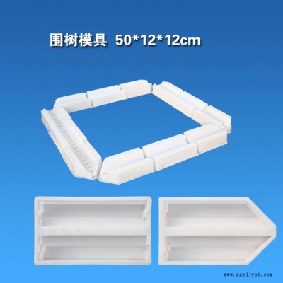 混凝土绿化槽线条围树条模型 护树板围栏模具 树池砖模具 树坑围子砖模具 树穴砖塑料模具图4
