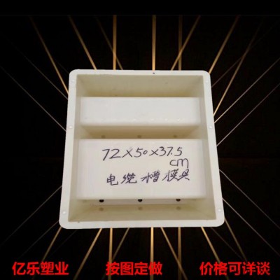 预制电缆槽模具  水泥电缆槽模具  桥梁电缆槽模具  电缆槽塑料模具图2