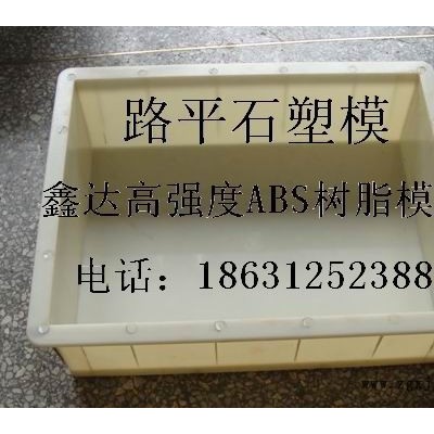 清苑县南闫庄模板厂供应经久耐用路牙石价格实惠图3