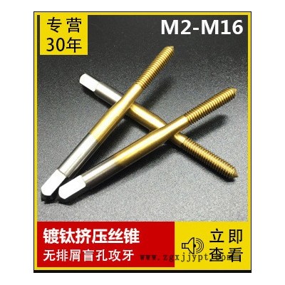 森乔专业生产加工丝攻模具配件图5