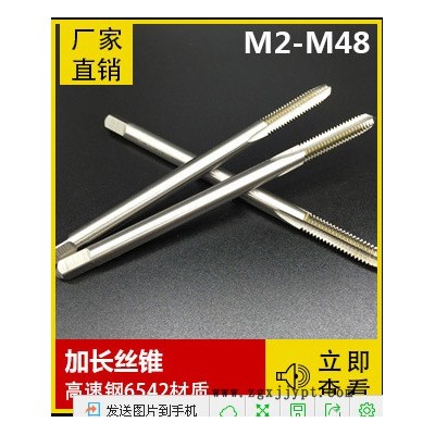 森乔专业生产加工丝攻模具配件图6