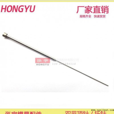 双节顶针 托针 顶杆 台阶顶针 模具 配件 双节 台阶 非标 现货图3