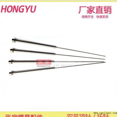 双节顶针 托针 顶杆 台阶顶针 模具 配件 双节 台阶 非标 现货图2