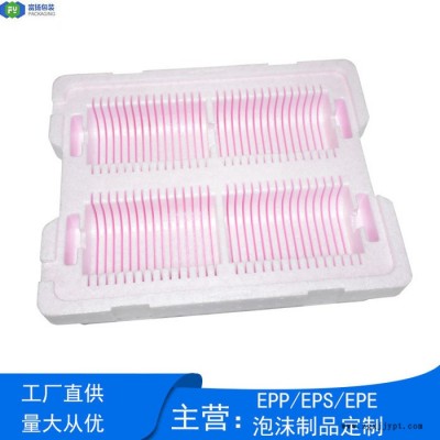富扬 香港epp高密度成型 制作粉色epp配件固定包装图4