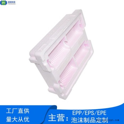 富扬 香港epp高密度成型 制作粉色epp配件固定包装