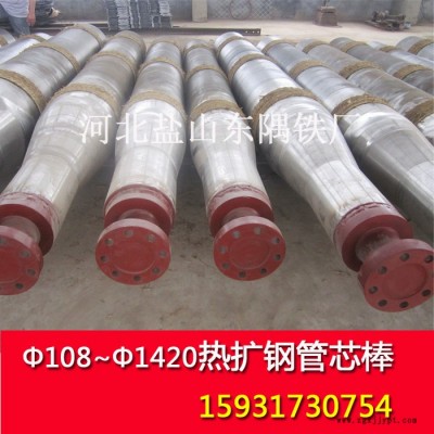 河北盐山东隅铁厂生产定制热扩钢管芯棒推制机芯头模具不锈钢扩管芯棒 手机159-3173- 0754机械及行业设备专用配件图7