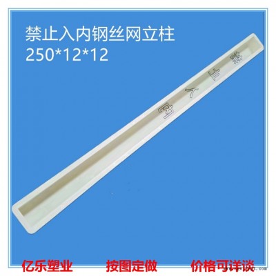 水泥立柱模具  钢丝网立柱塑料模具  高铁防护立柱模具  桥梁围栏立柱模具图2