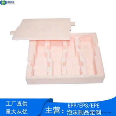 富扬 九江epp成型定制厂家 epp泡沫成型加工EPP制品包装