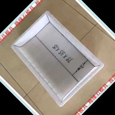 L型路边石模具 路边石模具 路边石塑料模具