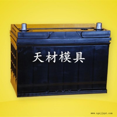 电池外壳模具 电瓶外壳模具 电瓶盒模具图5