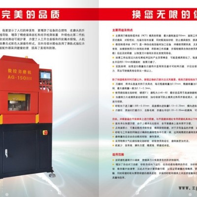 刃磨机，专业制造，模具 机械及行业设备专用配件图5