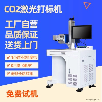 澜速 30W  玻璃塑料模具陶瓷标牌铝牌工件打码机镭射机  毛巾LOGO激光打标机 DIY激光镭雕机  厂家直销
