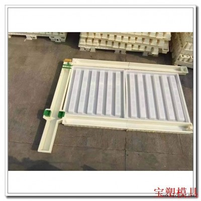 高速防护栅栏模具 路基防护栅栏模具 铁路专用塑料模具厂家   保定宝塑