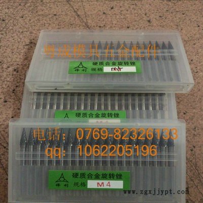 供应粤成模具配件供应合金打磨头图2
