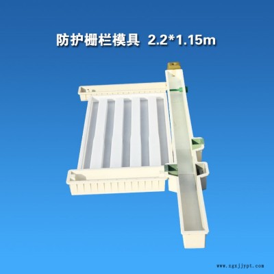 防护栅栏模具批发 路基栅栏塑料模具 高速路基栅栏模具  保定宝塑图2