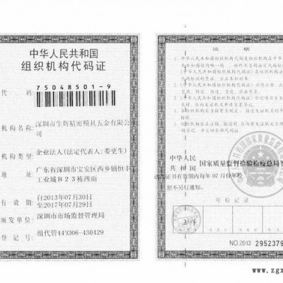 生辉精密模具其他五金配件图3