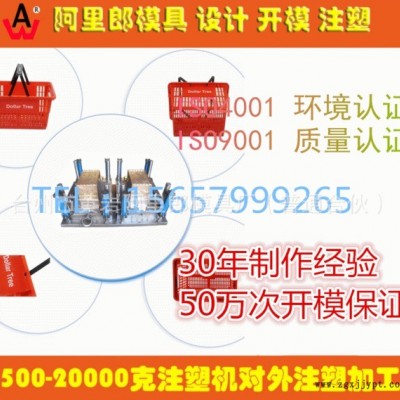 塑料日用品模具 注塑模具 加工定制黄岩塑料模具 制造开模加工制造图5