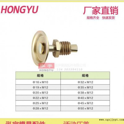 活动压盖 滚珠导柱导套 压盖 挡块 挡盖 模具 配件 标准件 滚珠图2